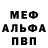 МЕТАДОН кристалл Alexandra NiichS