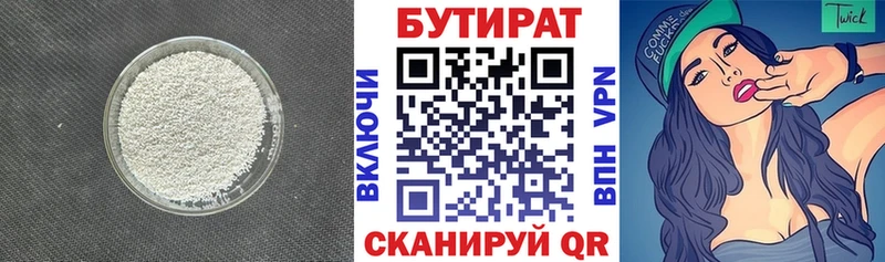 Бутират BDO 33%  Сковородино 
