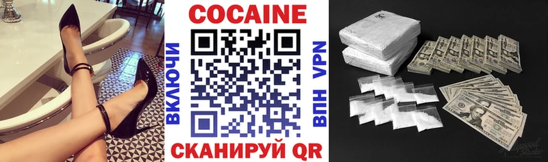 Cocaine Перу  Сковородино 
