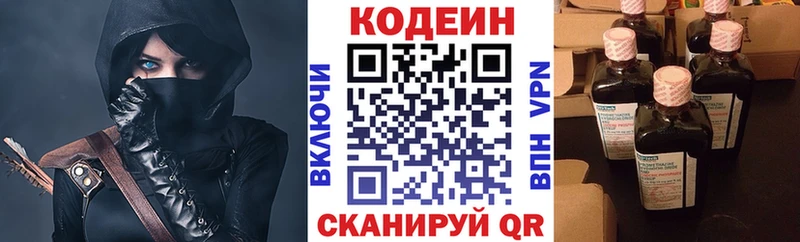 Кодеиновый сироп Lean напиток Lean (лин)  купить закладку  omg рабочий сайт  Сковородино 
