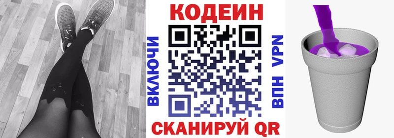 Кодеиновый сироп Lean Purple Drank Сковородино