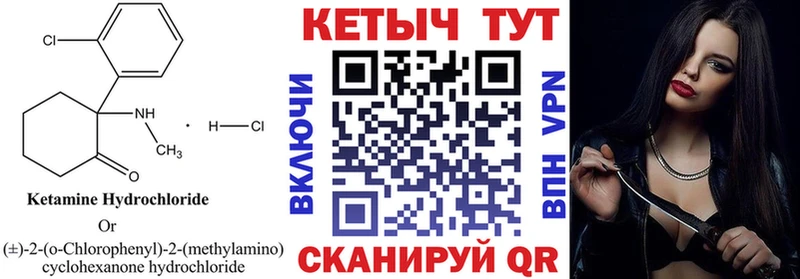 КЕТАМИН ketamine купить наркотик Сковородино