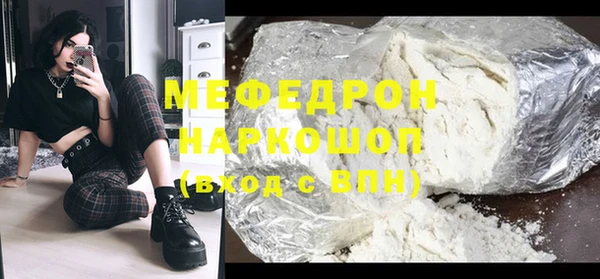 мескалин Богородицк