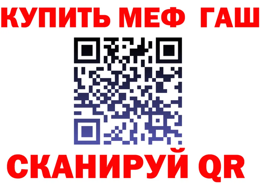 ГАШ Изолятор вход нарко площадка мега Сковородино
