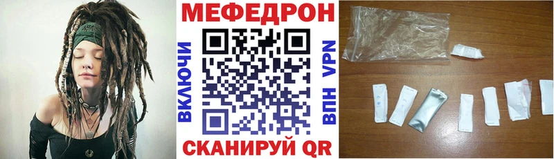 МЕФ мяу мяу Сковородино