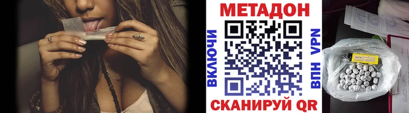 МЕТАДОН methadone  Сковородино 