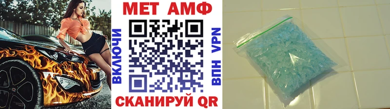 МЕТАМФЕТАМИН винт  Сковородино 